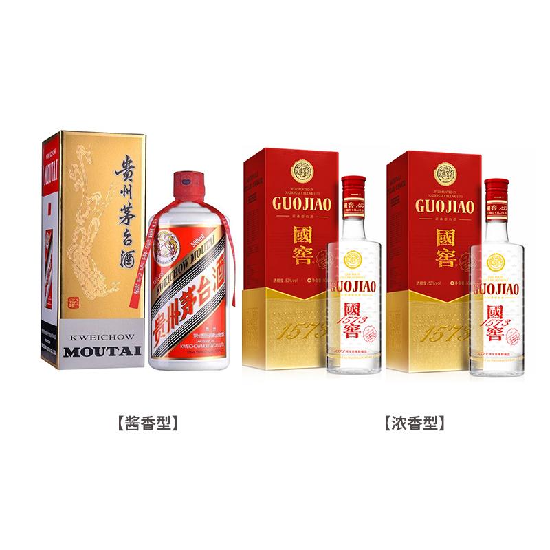 【优惠组合装】白酒 茅台1瓶+国窖1573*2 （酱香型+浓香型）