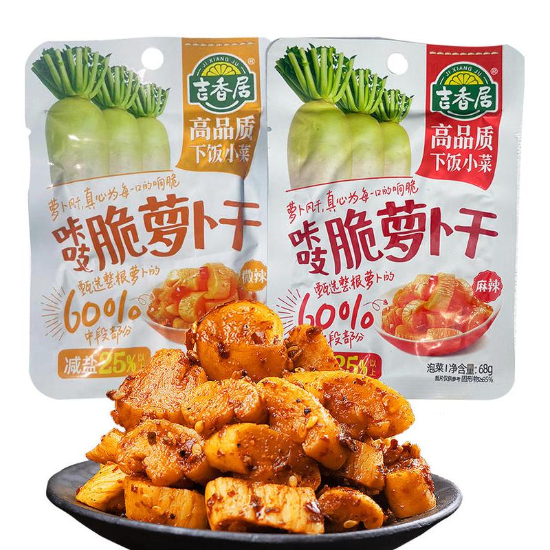 吉香居 咔吱脆  萝卜干 麻辣鲜香68g/Frisch und würzig getrockneter Radieschen 68g