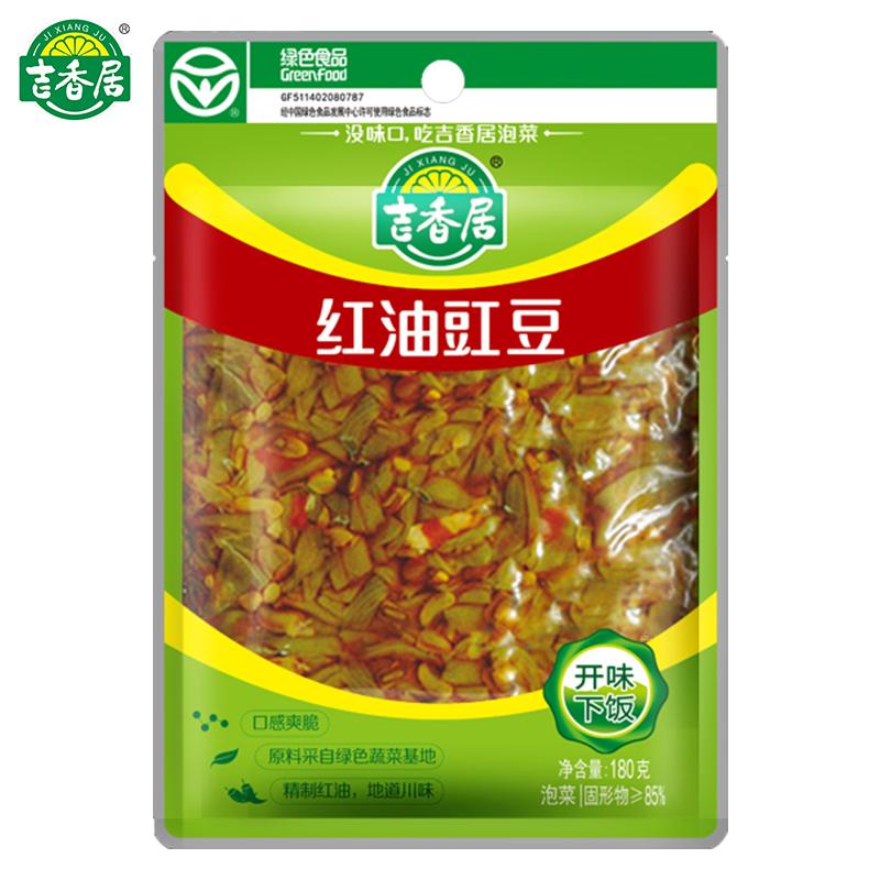 吉香居 红油豇豆150G /JXJ Catjangbohnen gewurzt 180g