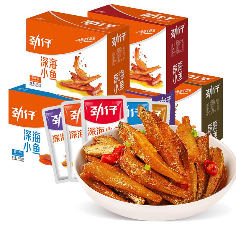 劲仔 小鱼 袋装 深海小鱼 综合包 96g/JINZAI Stolephorus-gemischtes Aroma