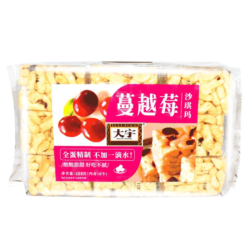 大宇 蔓越莓沙琪玛408g/Sanft Kuchen Sachima Braunezucker DAYU
