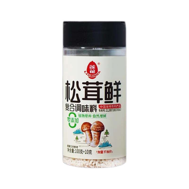 莲花 松茸鲜（零添加）瓶 110G/Lotus Matsutake Fresh (Zero Addition) Flasche 