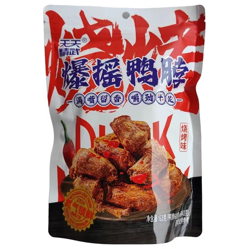 天天精武 爆摇鸭脖（烧烤）63G/Tägliches Schütteln der Entenhals (Grill) 63G