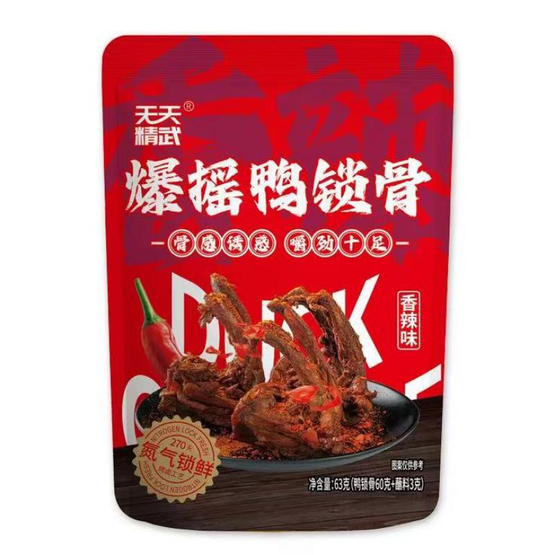 天天精武 爆摇鸭锁骨（香辣）63g/Schlossknochen (Gewürzig) 63g