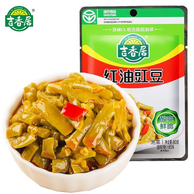 吉香居 红油豇豆80g/Rotes Öl 80g