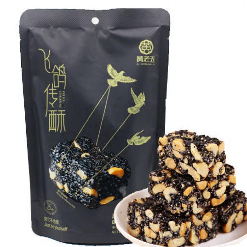 黄老五 黑芝麻酥168g/Black Sesame Peanut Crisps