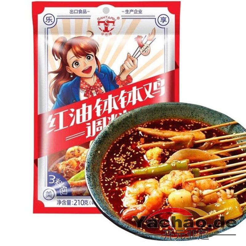 伞塔 红油钵钵鸡调料210g/Rotes Öl Hühnergewürze 210g