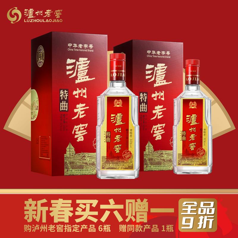 【优惠组合装】泸州老窖 特曲500ml+特曲500ml 优惠组合装白酒