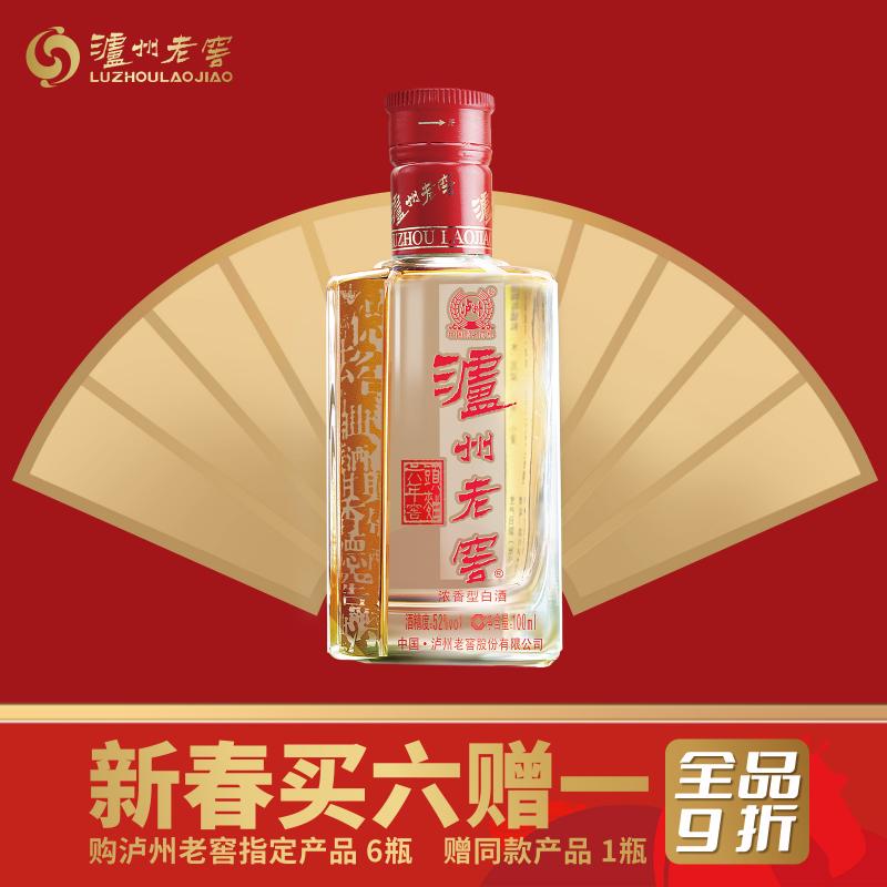 泸州老窖 白酒 六年窖头曲 52° 100ml/LUZHOU TOUQU 100ml
