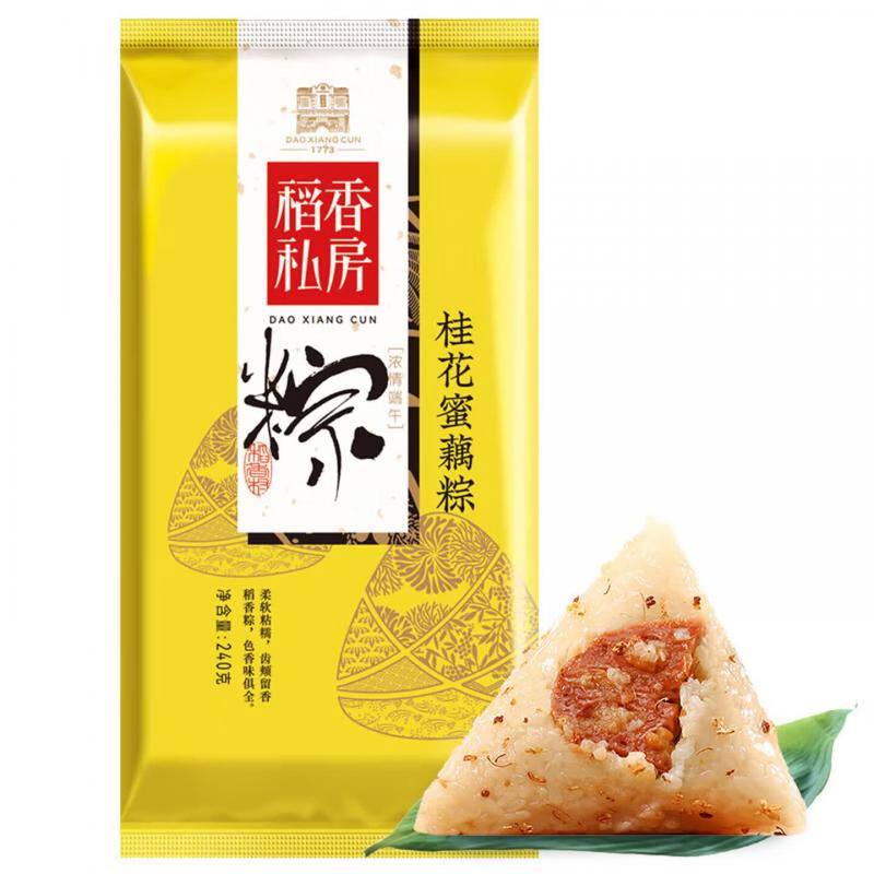 【München】稻香村 桂花蜜藕粽 Zongzi Lotuswurzel & Osmanthus-Honig 240g
