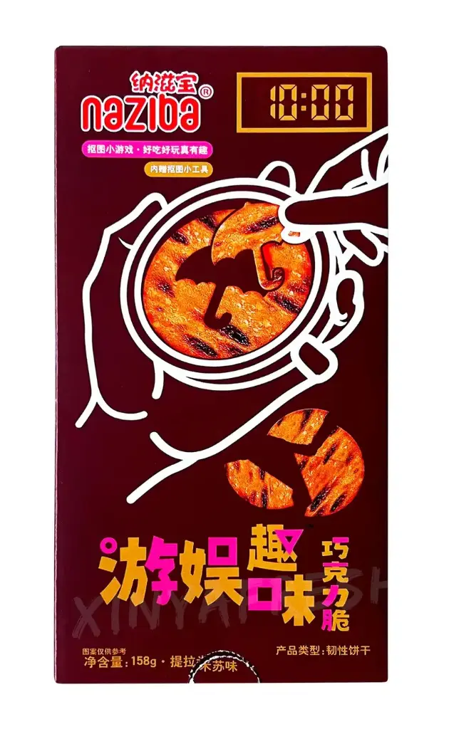 【München】Naziba 游娱趣味巧克力脆 Schoko-Knusper-Snack 158g