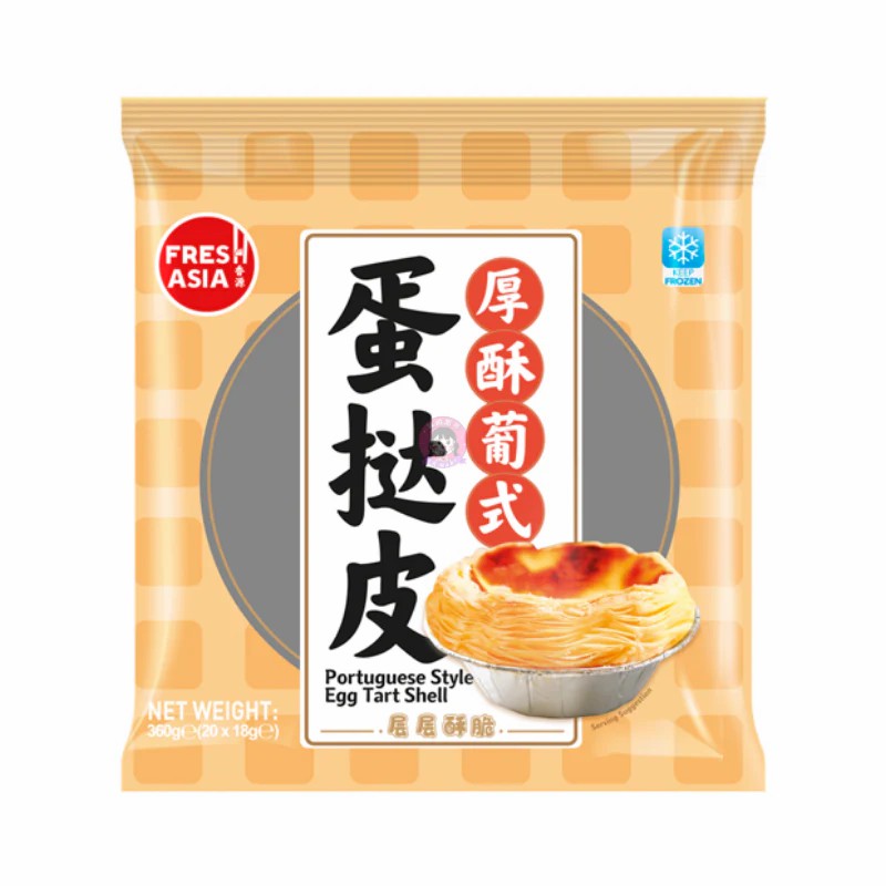 【München】香源厚酥葡式蛋挞皮  Blätterteig für Pasteis de Nata nach 