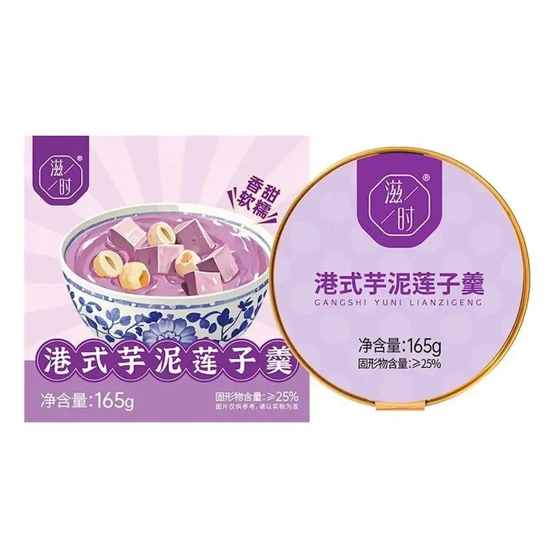 【München】滋时 港式芋泥莲子羹 Hongkong-Dessert mit Taropüree und Lotussamen 165g