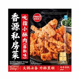 【München】香源吮指小酥肉藤椒味  Knuspriges, gewürztes Hähnchen mit Sichuan-Pfeffer 200g